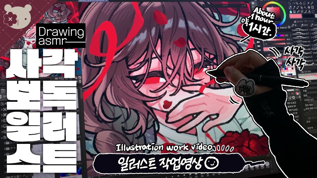 [💗약 1시간]사랑을 꽃피우길 원해🌹[ASMR/Draw with me/Clip Studio]