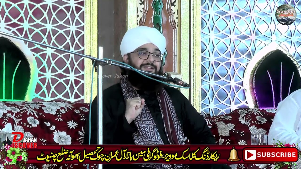 Allama Muhammad Abdullah Asif Mustafi l Mehfil Milad e Mustafa 26 Aug 2025 Bhowana