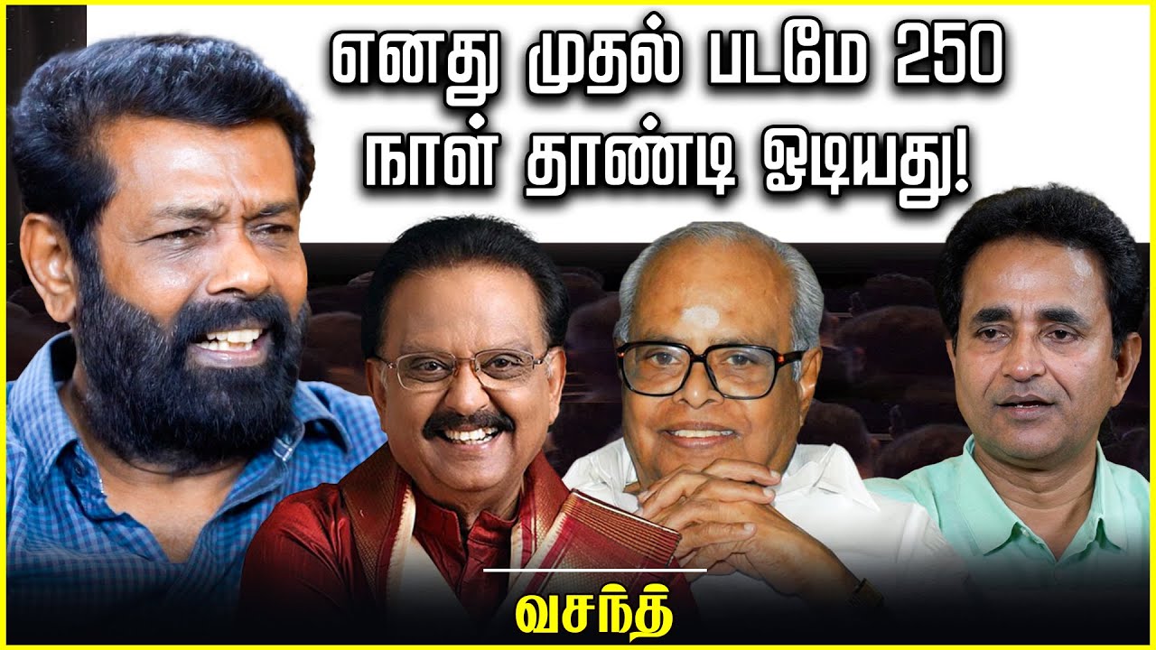 எனது முதல் படமே 250 நாள் தாண்டி ஓடியது! | Director Vasanth | Chat with Chen | Andhimazhai TV