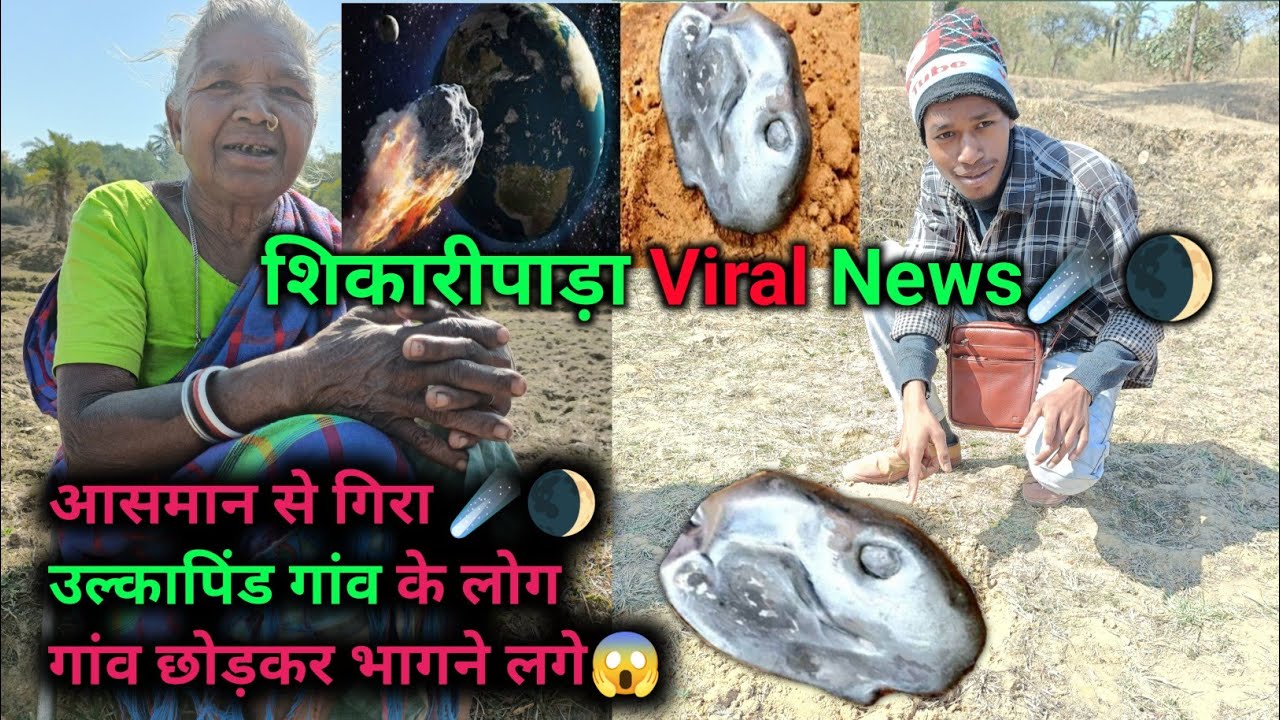 Shikaripara re Ulka Pind Nur na adi botor ge 😱 || Am HaramBa Santhali Vlog