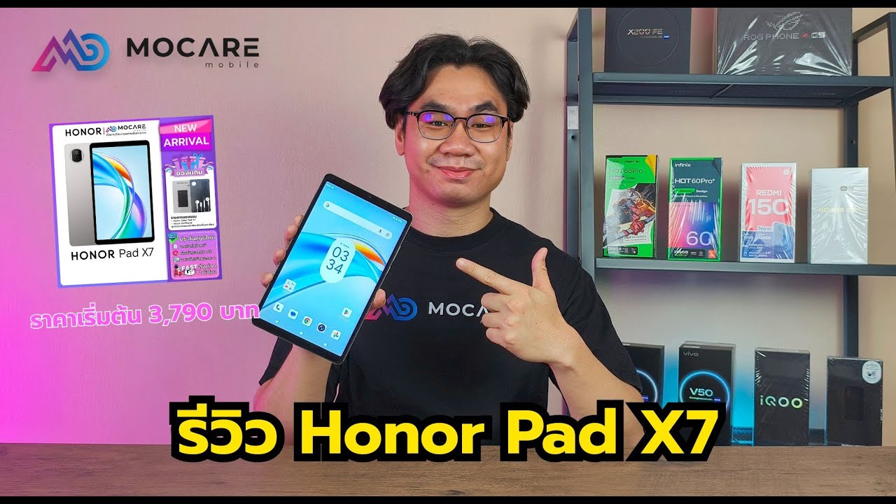 🎙️🔴LIVE | รีวิว Honor Pad X7 รุ่นเล็กจอ 8.7 จาก Honor ตัวแรกสำหรับงบน้อย
