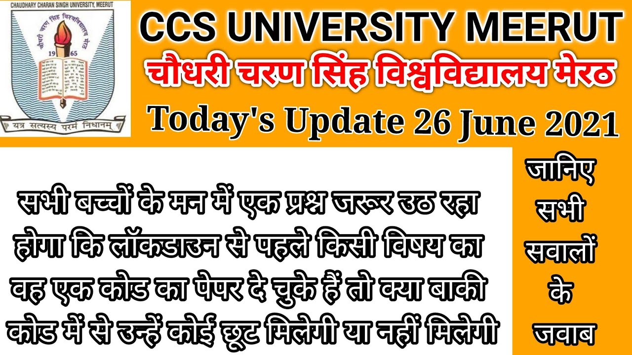 ccsu news update today | ccs university new update | ccsu exam news | ccsu exam news today