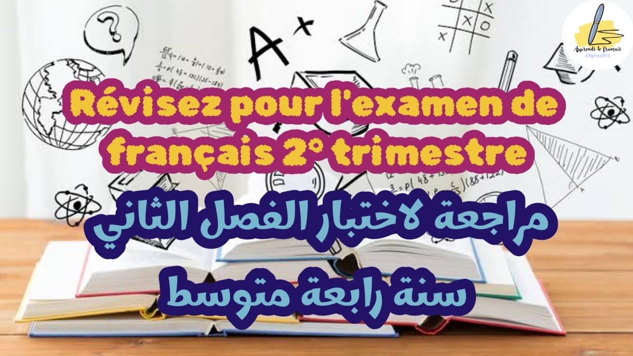 Apprends le français| révision 4am 2°trimestre : la violence