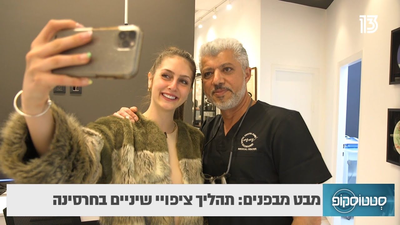תהליך ציפויי שיניים בחרסינה - ד