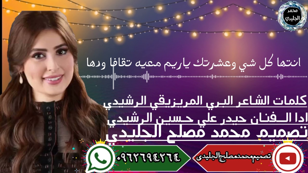 اشتركـ في الغناه ليصلك كل جديد كلمات البري المريزيقي ادا حيدر علي تصميم محمد مصلح الجليدي