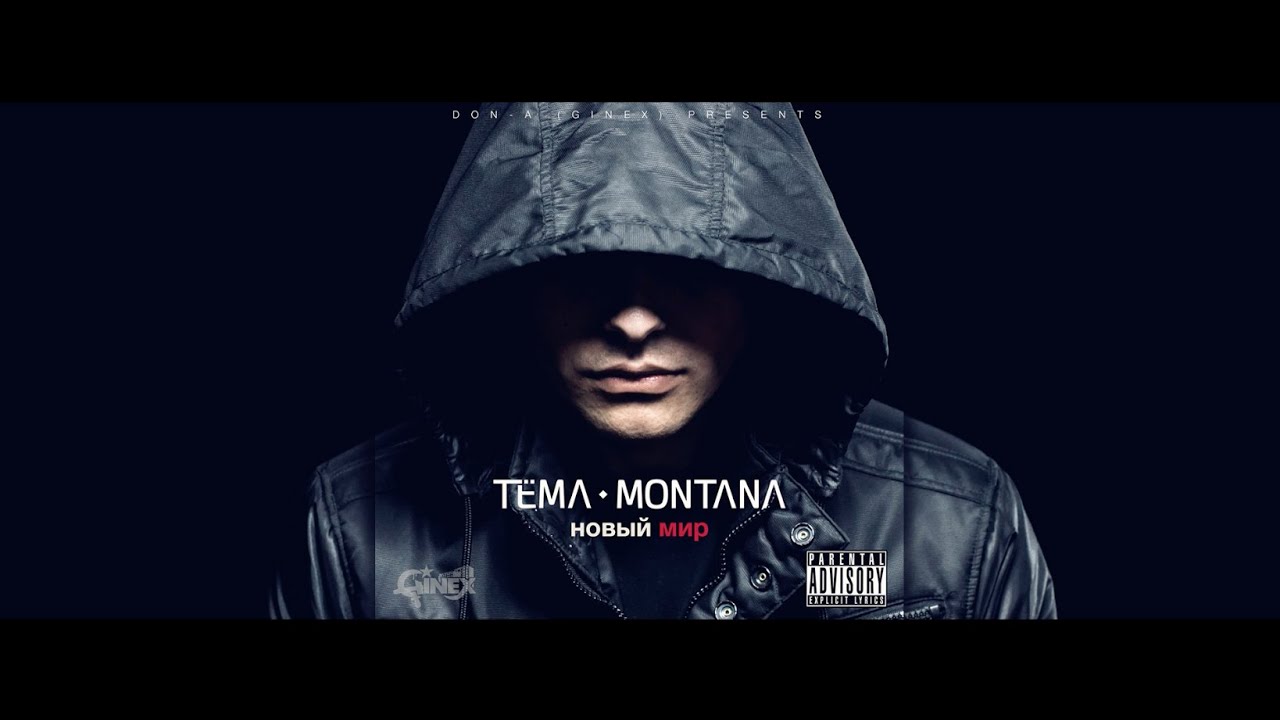 Tëma Montana (Ginex) - 100 Bars 