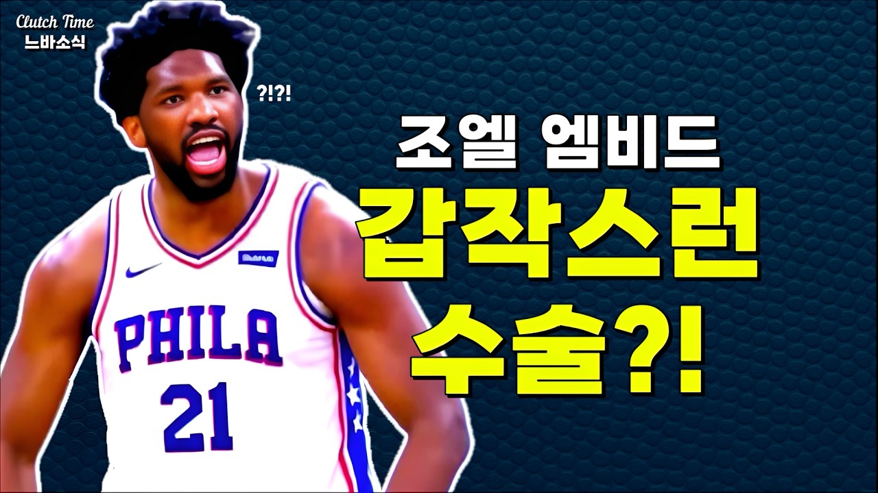 |느바소식| 또 누워버린 각하...🤯🤯🤯