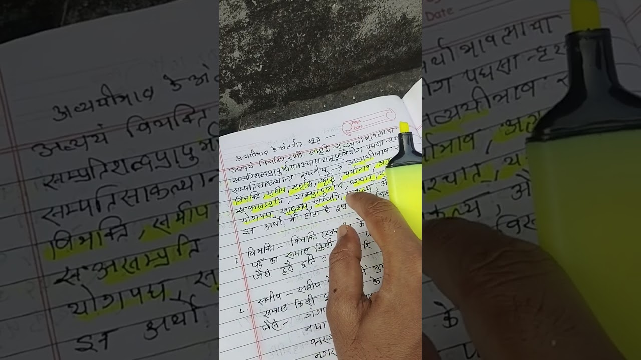 समास के परिभाषा और उनके भेद||class 10th sanskrit||bseb class 10th sanskrit 
