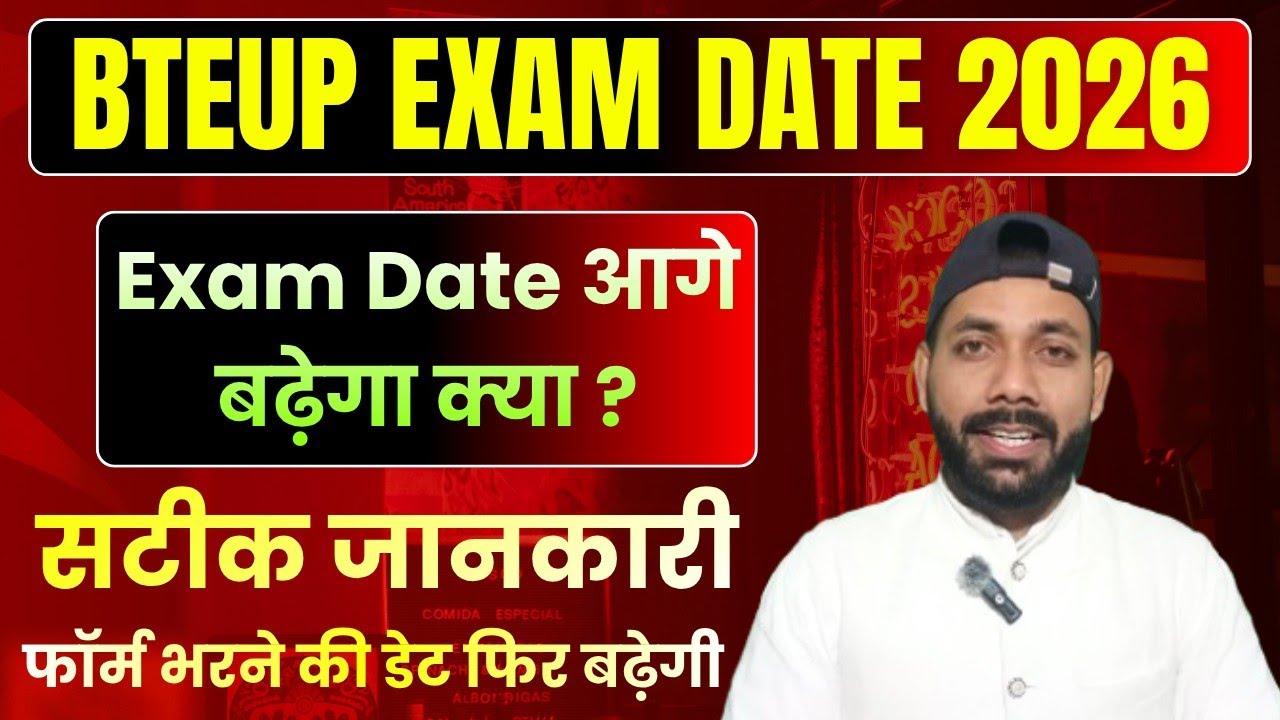 टल जाएगा आगे क्या Bteup Exam 2026 || 🔴 आखिर ऐसा क्यों ? Bteup Exam Date 2026 || Bteup Latest News 