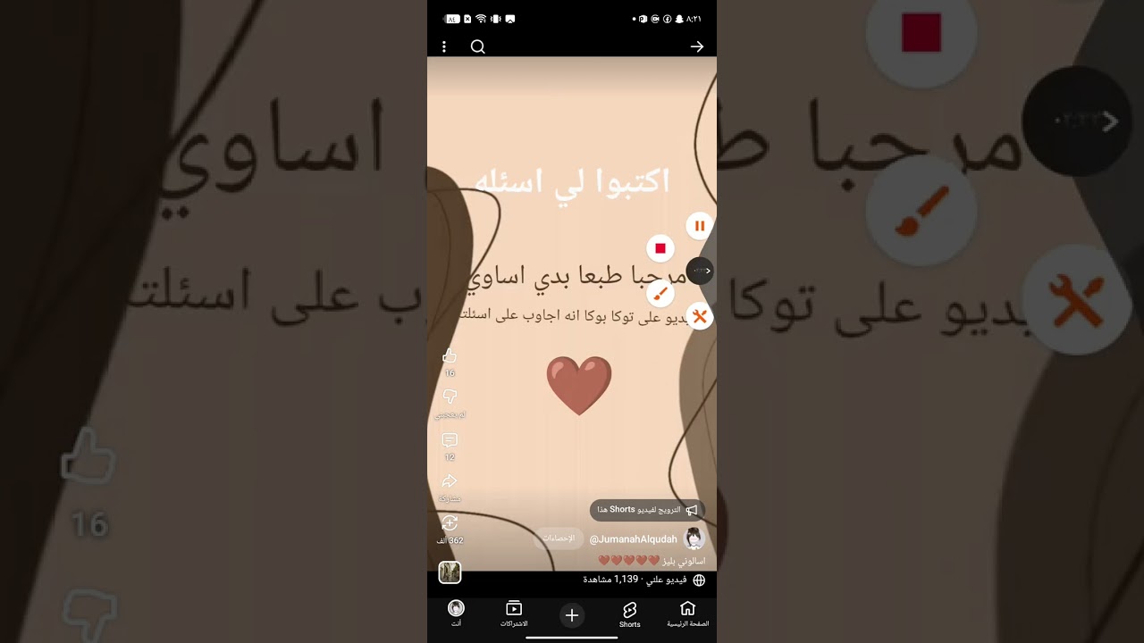 فيديو رديت على اسئلتكم