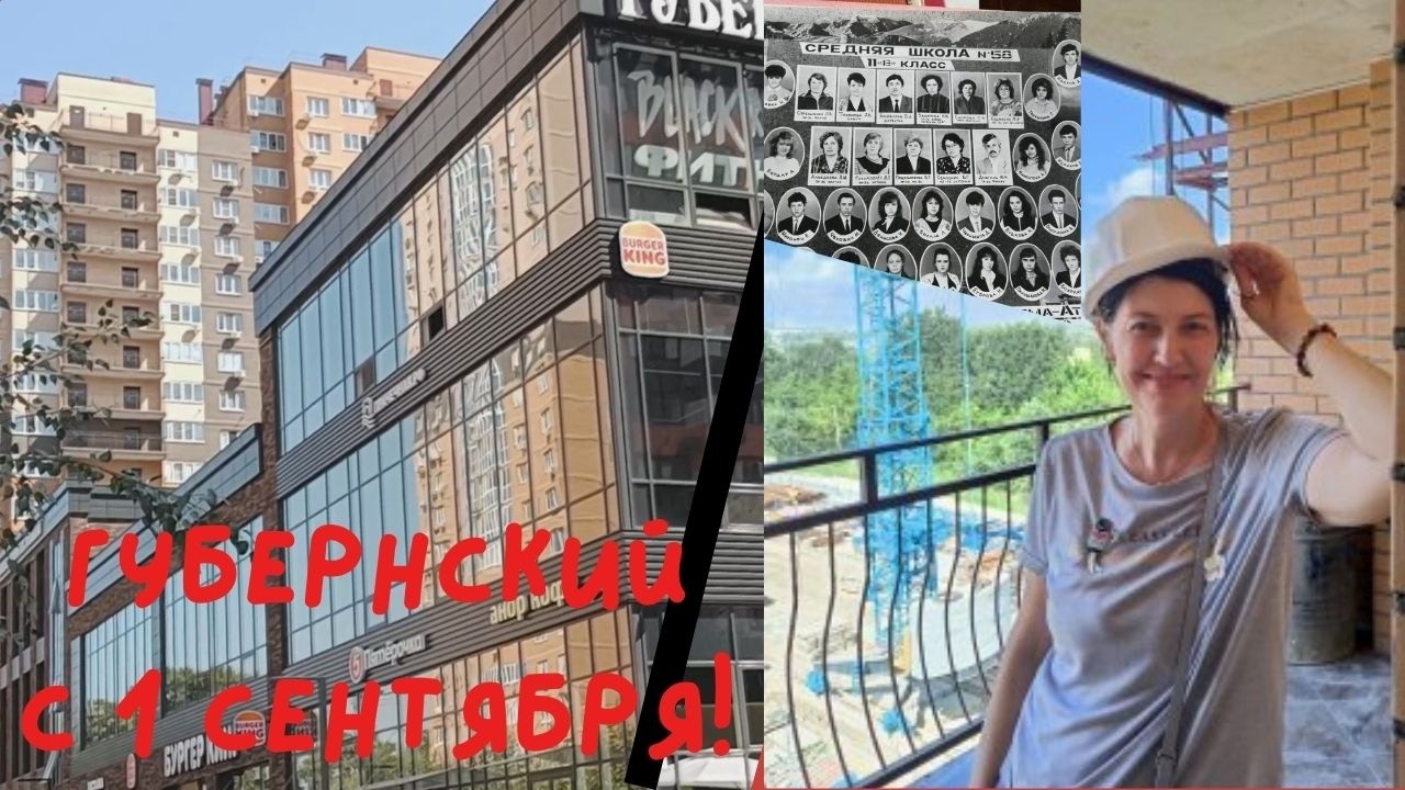 Краснодар и Мама: Не ТУДА УЕХАЛИ!!?