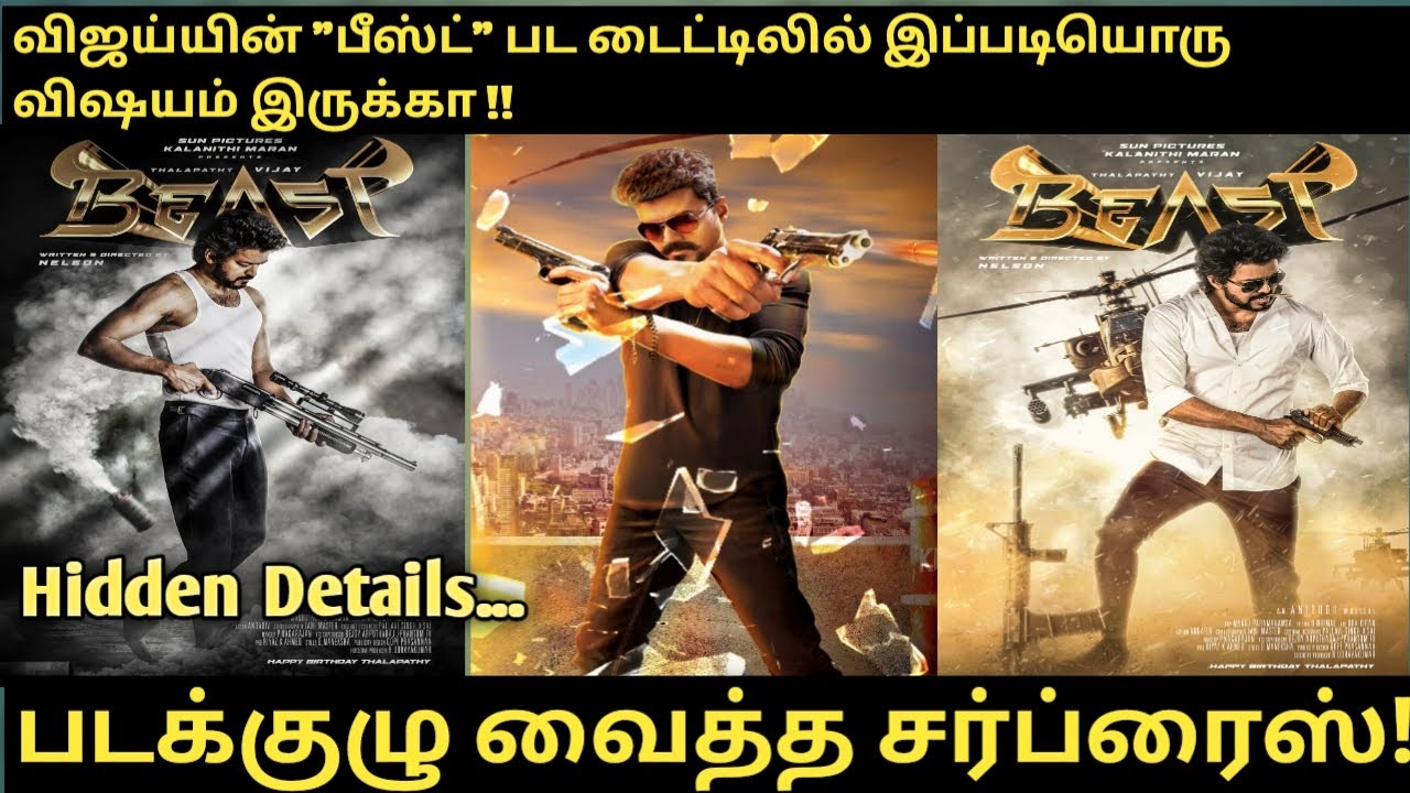 BEAST Poster Hidden Details|Poster Breakdown|Thalapathy 65|Sun Pictures|Nelson|Daily Disturber