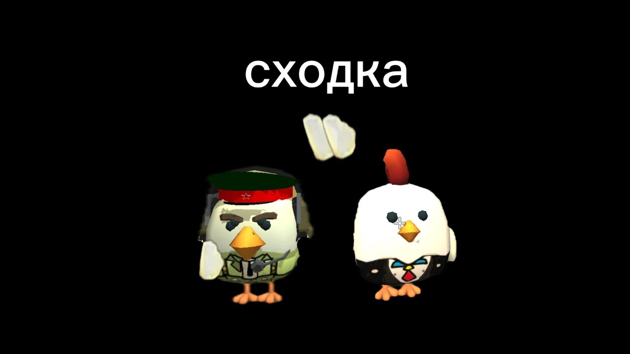 Сходка было весело