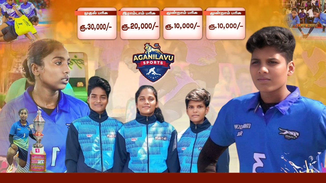 QUARTER FINAL| PBLR KOVILPALAYAM vs THIRUPUR   | #WOMENS KABADDI MATCH #ATHIYUR