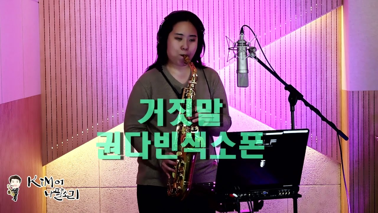 2026년 2월 4일 거짓말 (조항조)