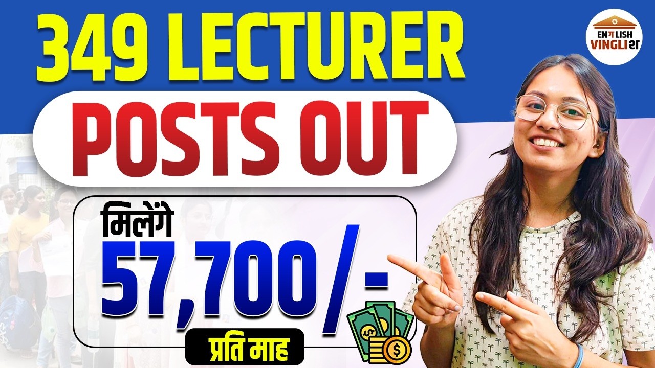 349 Lecturer Posts Out 🔥 Salary ₹57,700 Per Month | Government Recruitment 2026