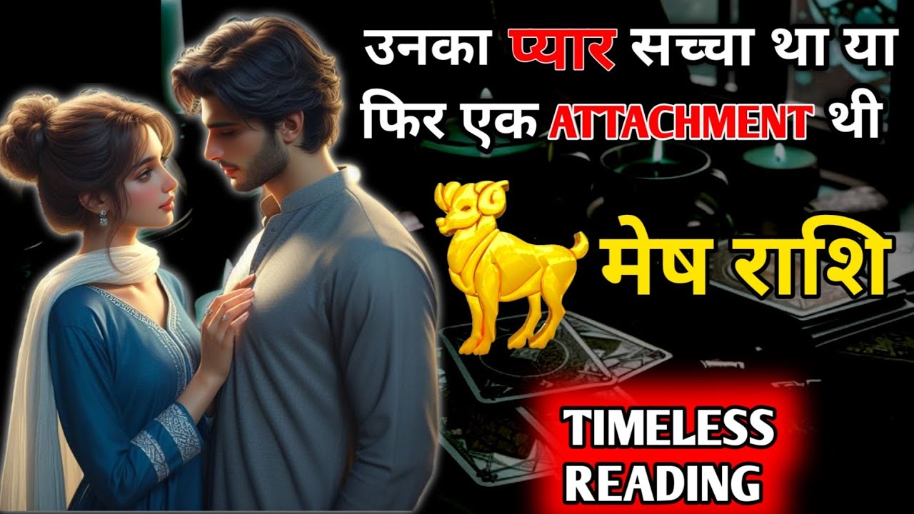 ♈ मेष • ARIES ❤️ यह प्यार सच्चा है?” या फिर Attachment है 🌹 ? | Love Tarot Hindi | Timeless