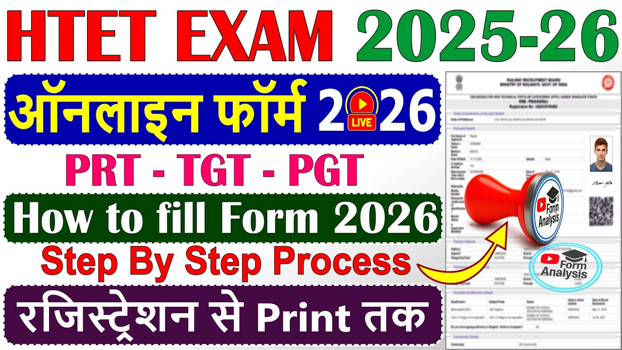 HTET Form Fill Up 2026 || HTET Form Kaise Bhare 2025-26 || How to Fill HTET Form 2025-26 || #htet
