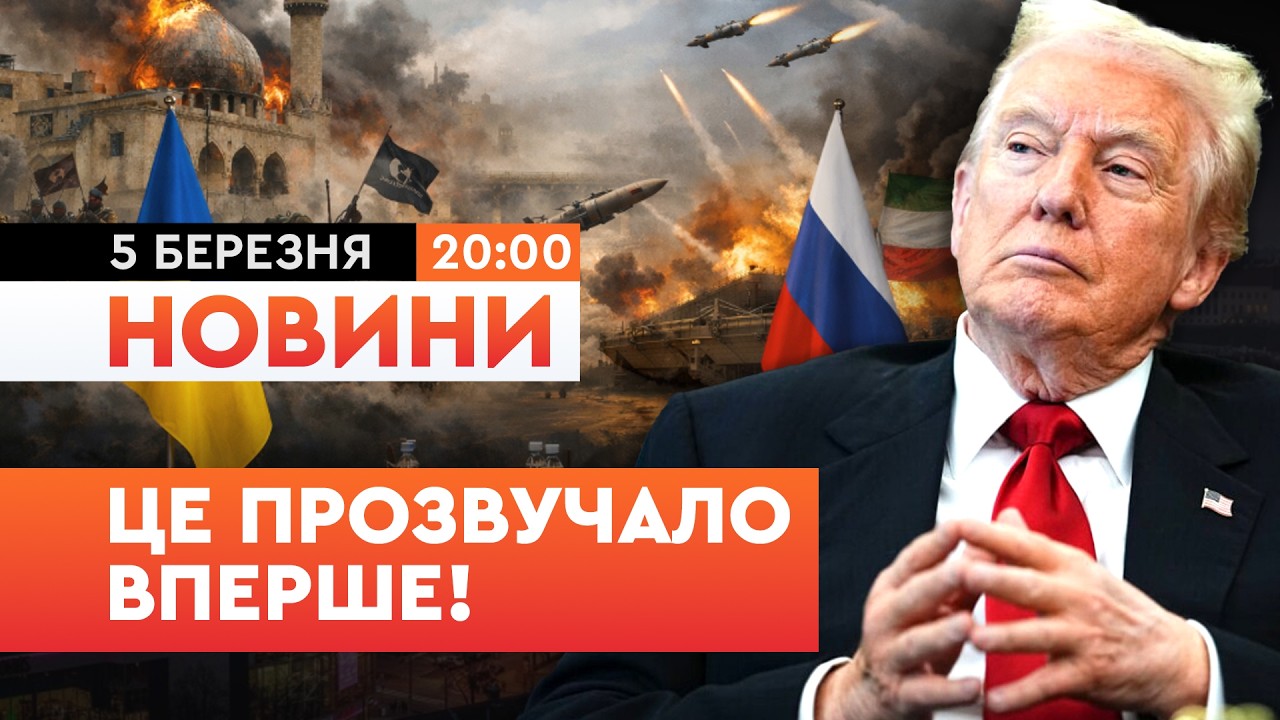 🤯 ТРАМП вийшов ІЗ ЗАЯВАМИ! Зустріч ПУТІНА і ЗЕЛЕНСЬКОГО мала відбутися в БЕРЕЗНІ? Деталі | НОВИНИ