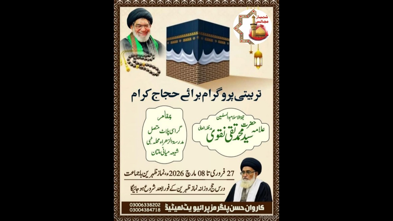 #Live TARBIYATI PROGRAM HAJJAJ KARAM 28 FEB GRASI GARDEN NAZ MADARSA ALZAHRA SHIYA MIANI MULATN.