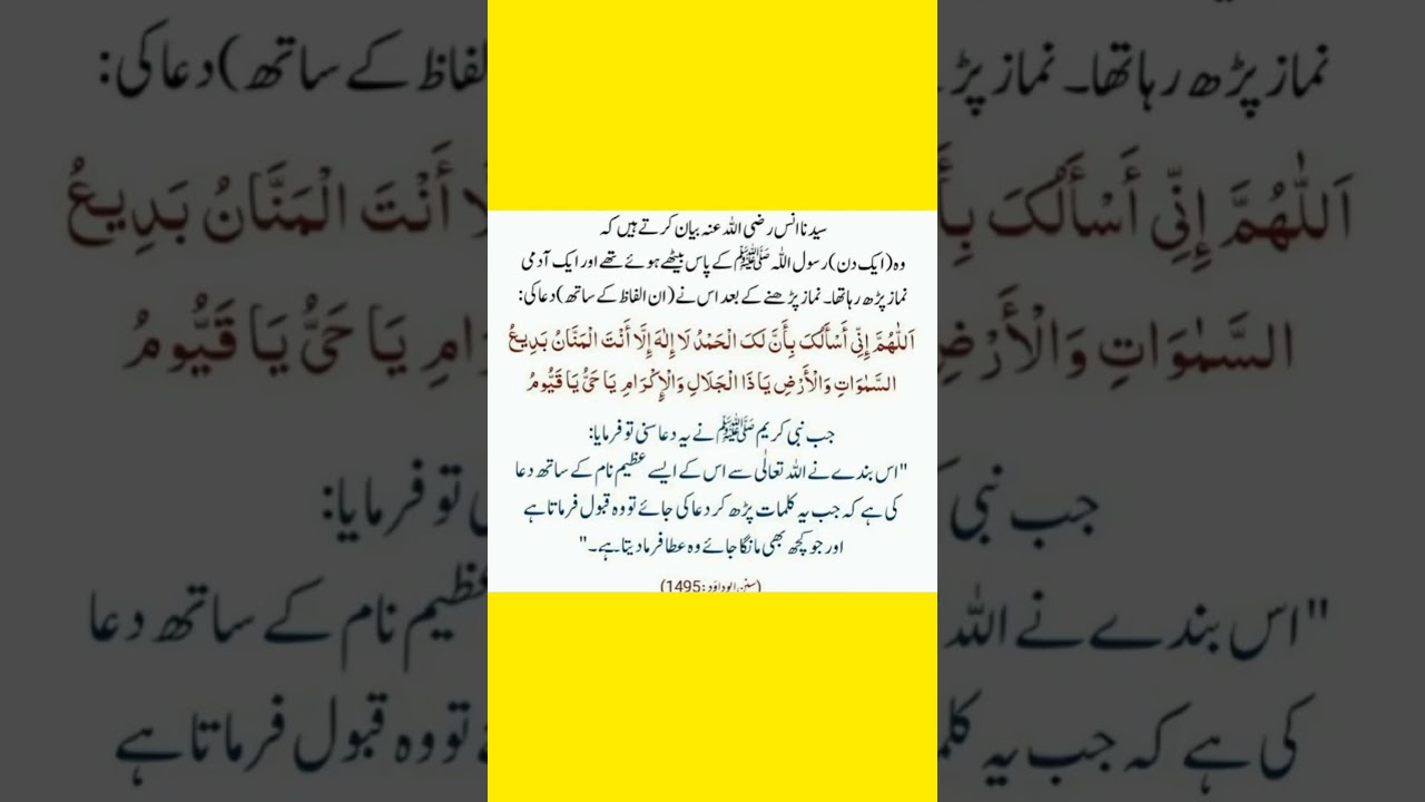 Isme Azam #shortvideo #viralshort #ismeazam #trendingvideo #trendingshorts #wazifa #shortsfeed