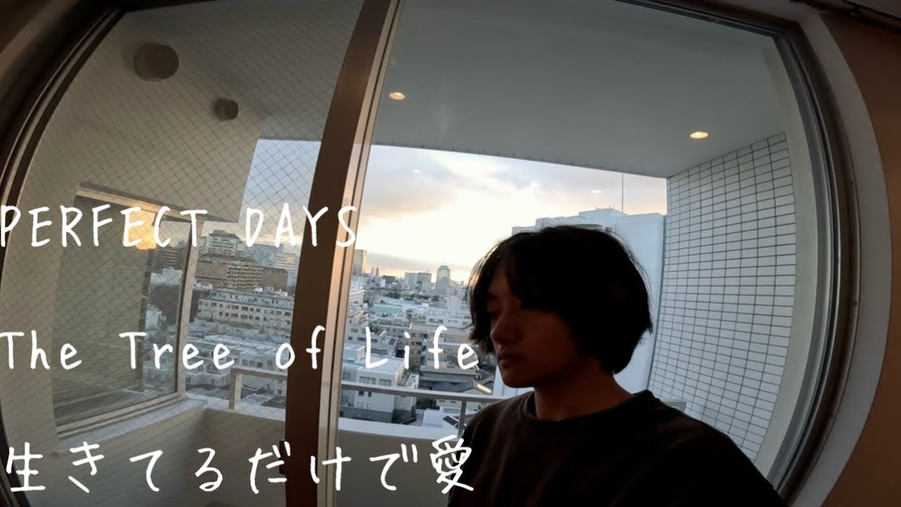 生きてるだけで愛ってことか