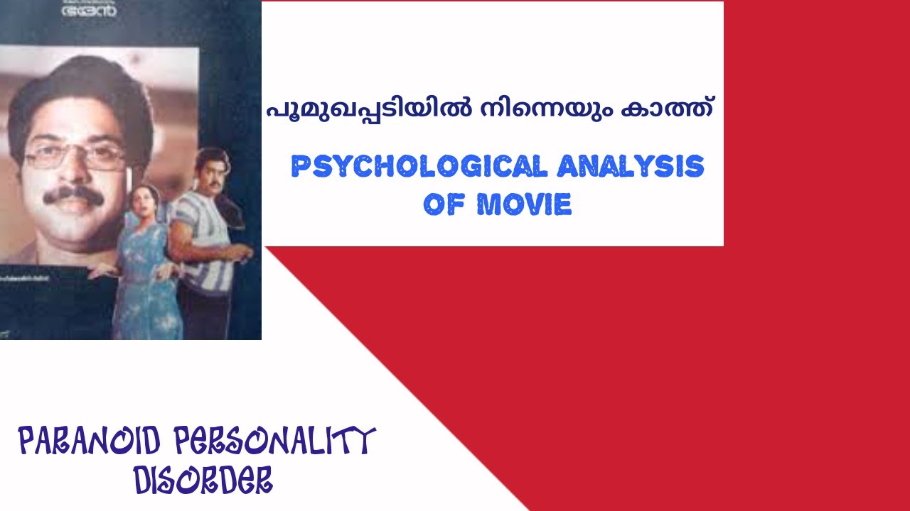 പൂമുഖപ്പടിയിൽ നിന്നെയും കാത്ത് PARANOID PERSONALITY DISORDER