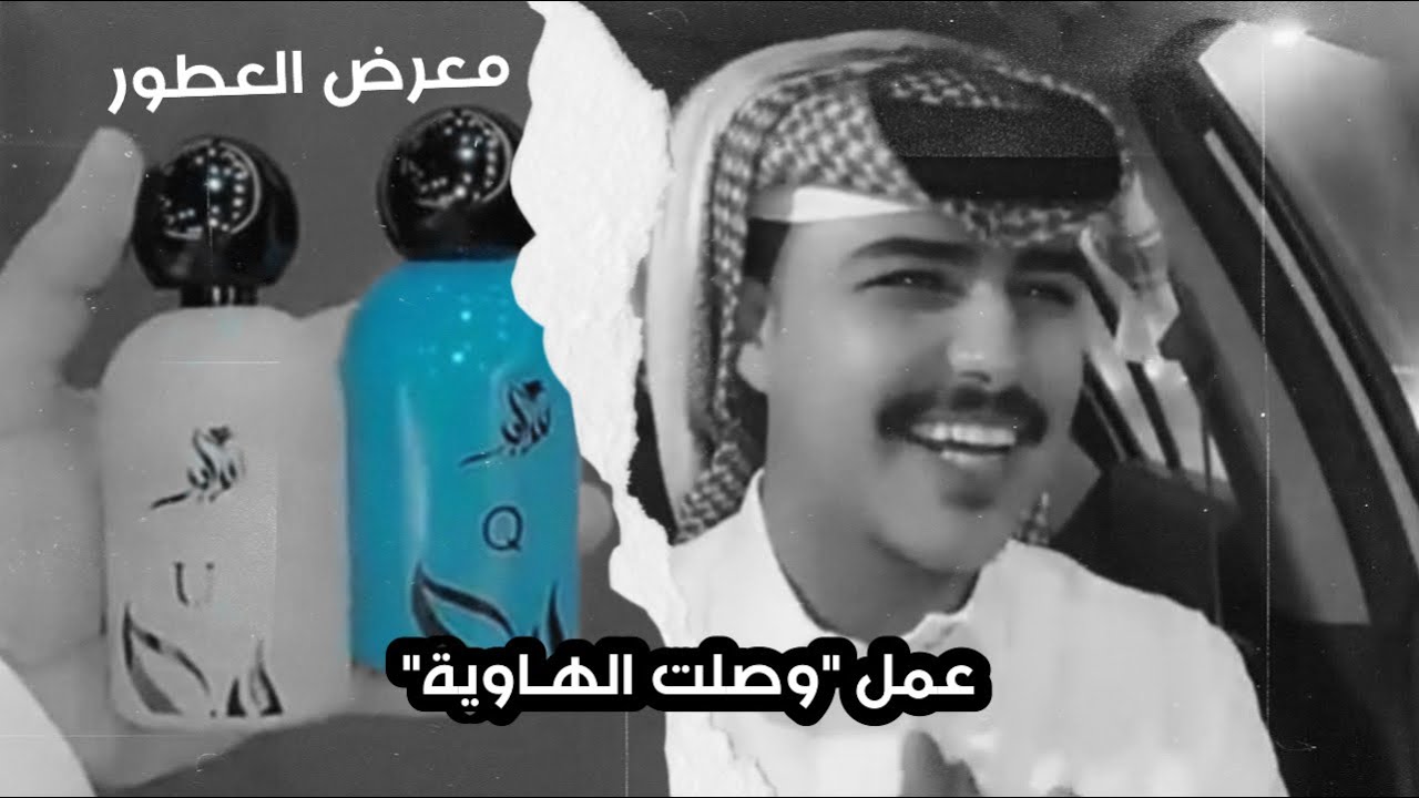 سنابات زايد بن سابر في صلالة | ترتيبات معرض العطور ، تسريبات العمل الجديد🔥