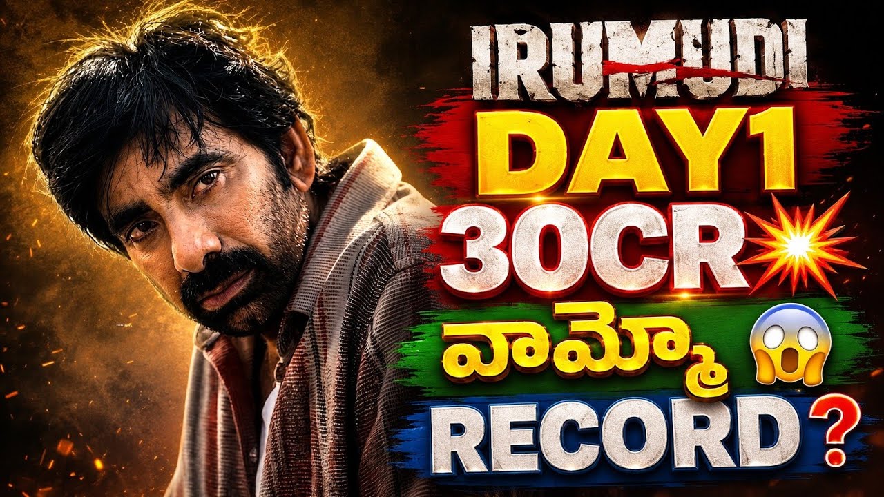 IRUMUDI DAY1 Collections❓| Raviteja | Irumudi Boxoffice Collections | IRUMUDI REVIEW | POML