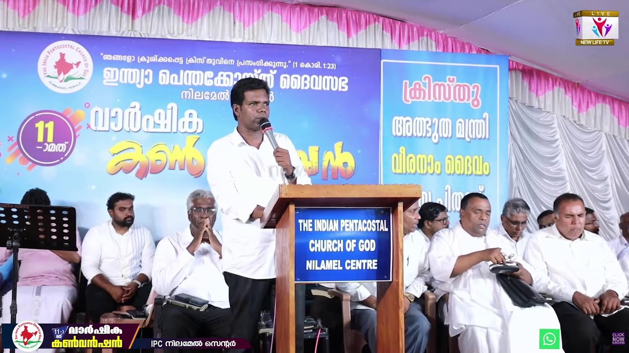 PASTOR ANISH KAVALAM | MALAYALAM CHRISTIAN MESSAGE | IPC Nilamel Centre || 11th Annual Convention