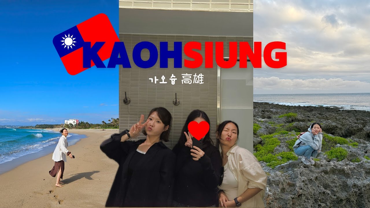 Escaping the freezing Seoul for my days in Kaohsiung