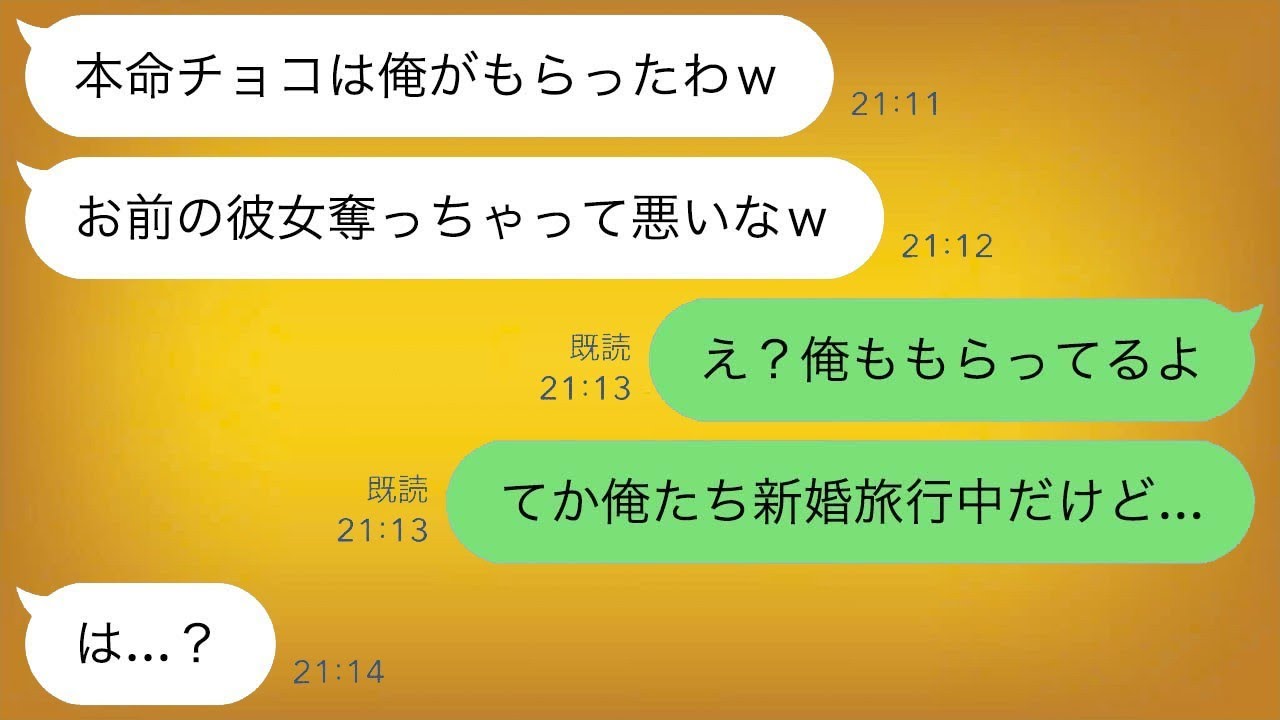 幼馴染が義理チョコを本命と勘違い！結婚報告で態度激変！？