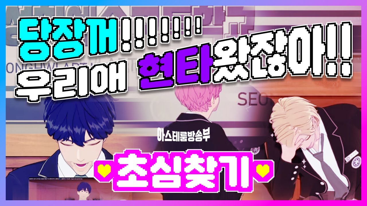 [플레이브/PLAVE] 🫣예노밤🫢 첫방송보고 초심찾기! 💙💜💗 우리애 현타왔잖아!!!