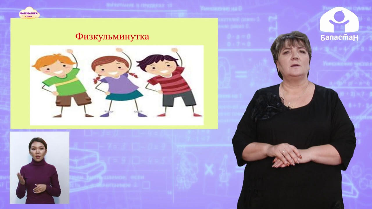 Математика 4 класс / Нахождение неизвестного вычитаемого / 23.11.20