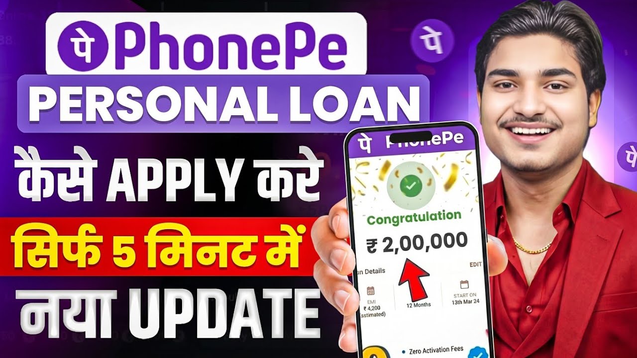Phonepe Se Loan Kaise Len | How To Get Personal Loan In Phonepe | Phonepe Loan
