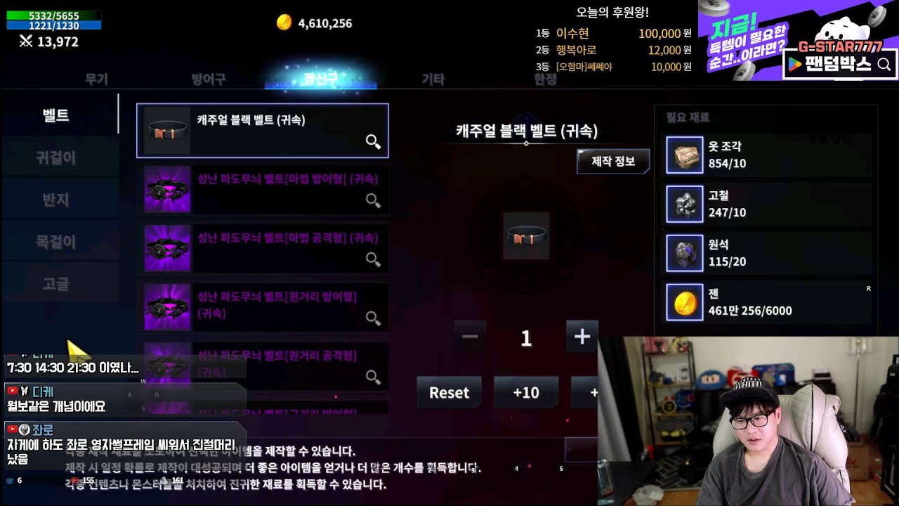 [ 로스트시티제로 x 팬덤박스 ] 20시간째 빡겜중!소울리퍼 1등 최초신화 14000+ 투력   / 빅보스 + 큰별TV