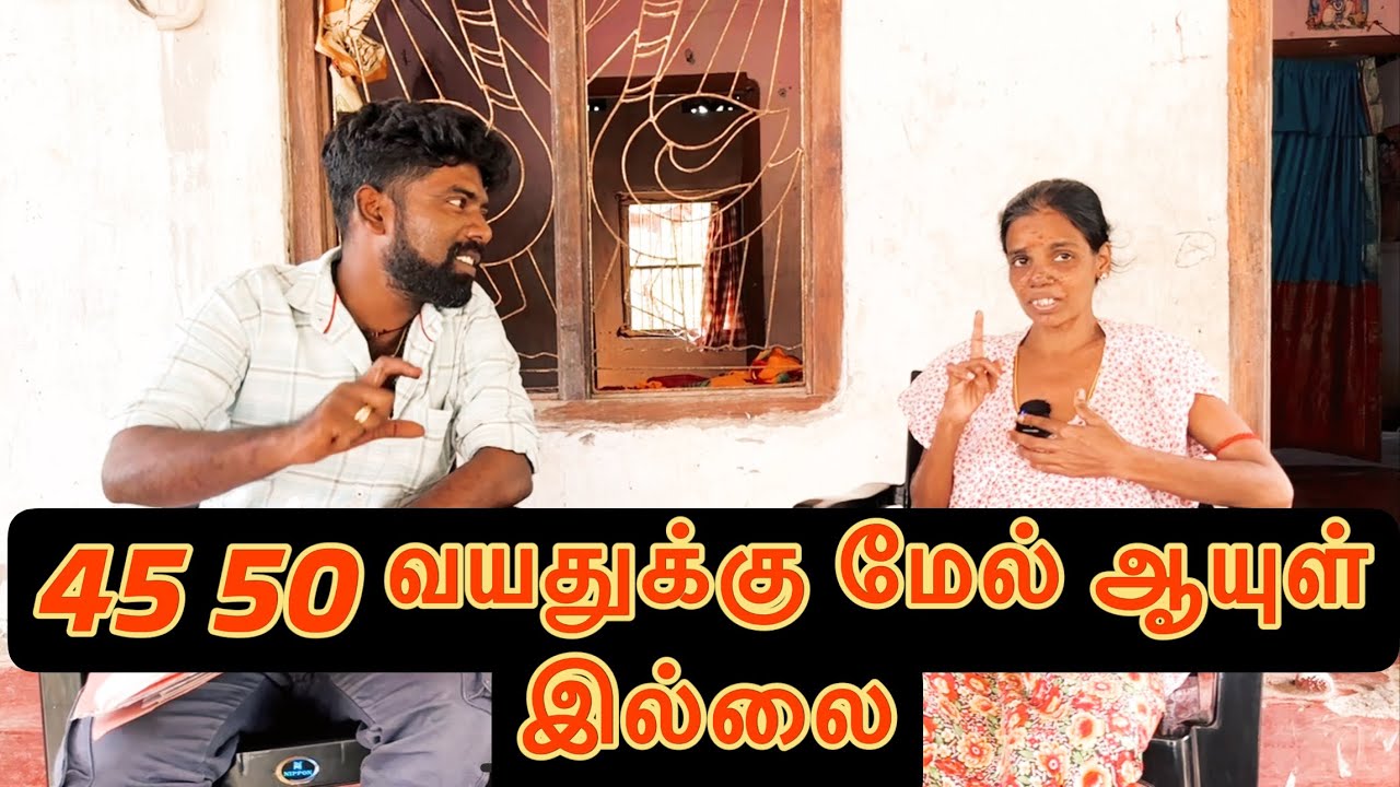 45 50 வயதுக்கு மேல் ஆயுள் இல்லை