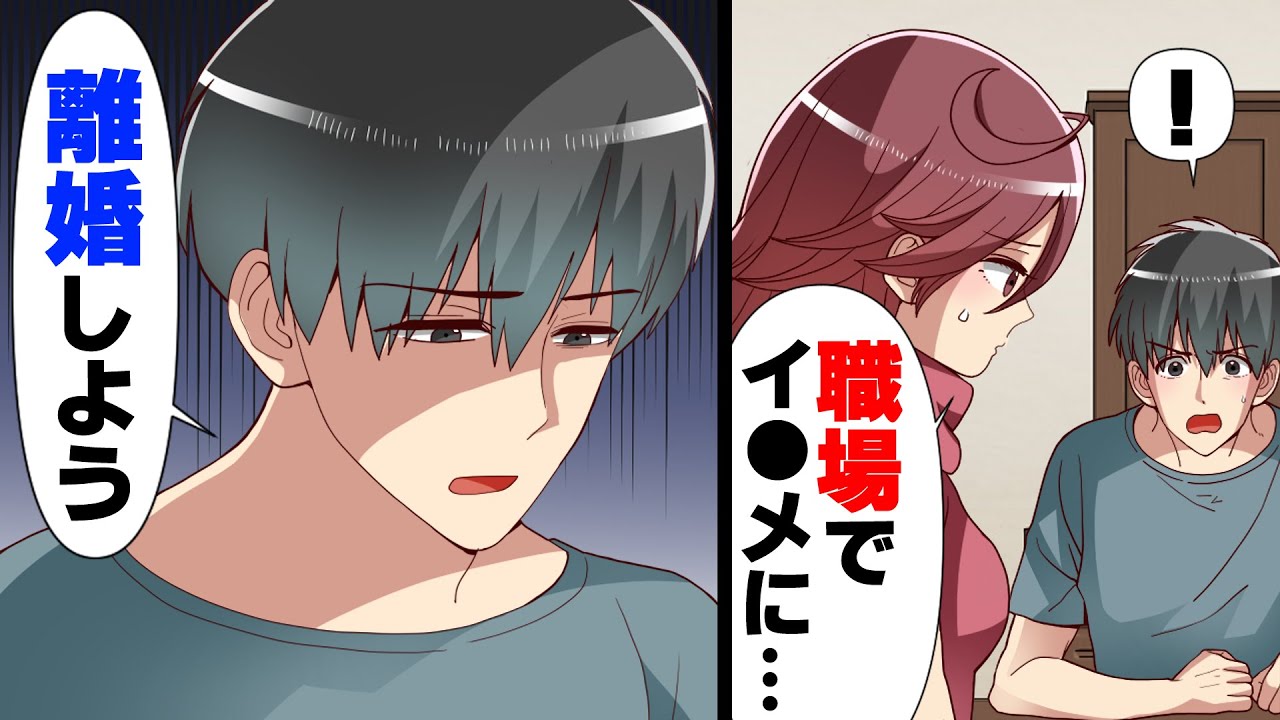 【漫画】職場でい○めにあい仕事がトラウマになった妻。調理師の妻のためにサプライズでお店を持たせてあげようと頑張った結果...「え！？」→「○○したからよ！」急遽入院する事になった俺を尻目に...