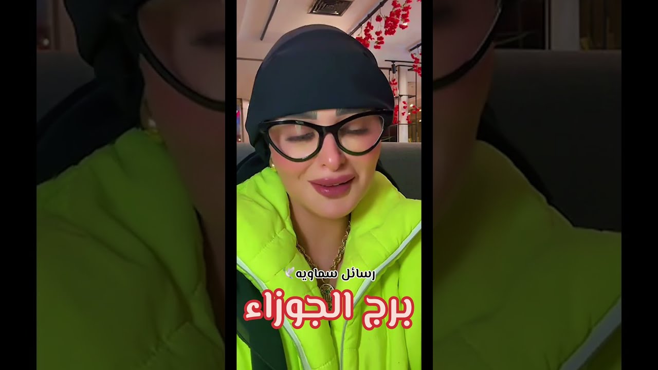 برج الجوزاء🪽♊️رسايل سماويه🕊️