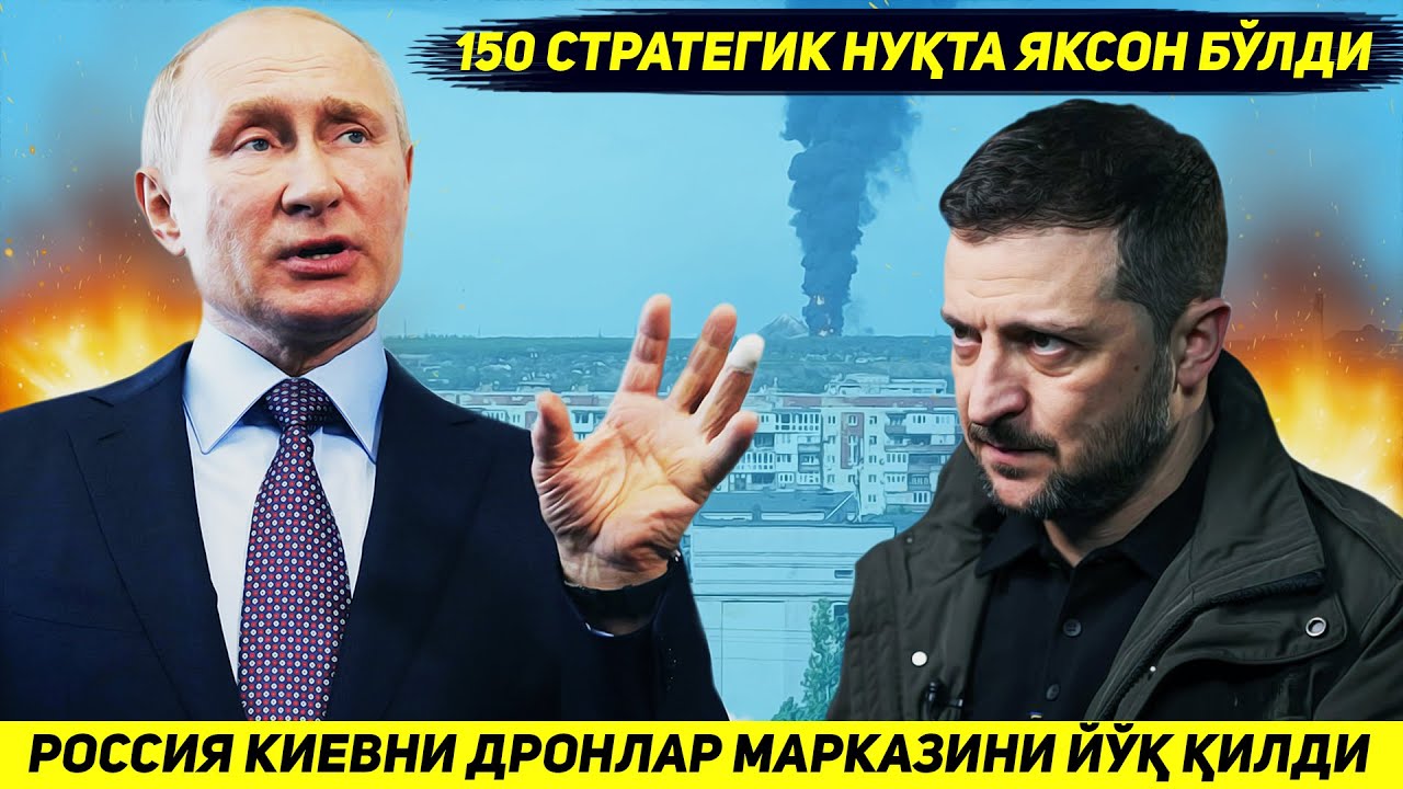 YANGILIK !!! ROSSIYA UKRAINANI MOSKVAGA ZARBA YO'LLOVCHI YUZDAN ORTIQ NUQTASINI YAKSON QILDI