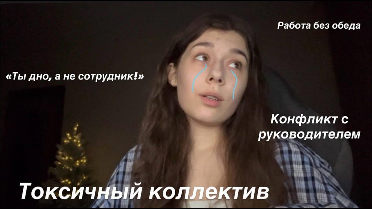 Мой ХУДШИЙ опыт работы в ОФИСЕ (не повторяйте моих ошибок)