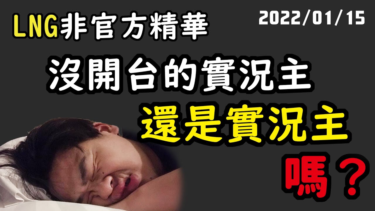 【LNG精華】太陽餅也沒有太陽啊 :((