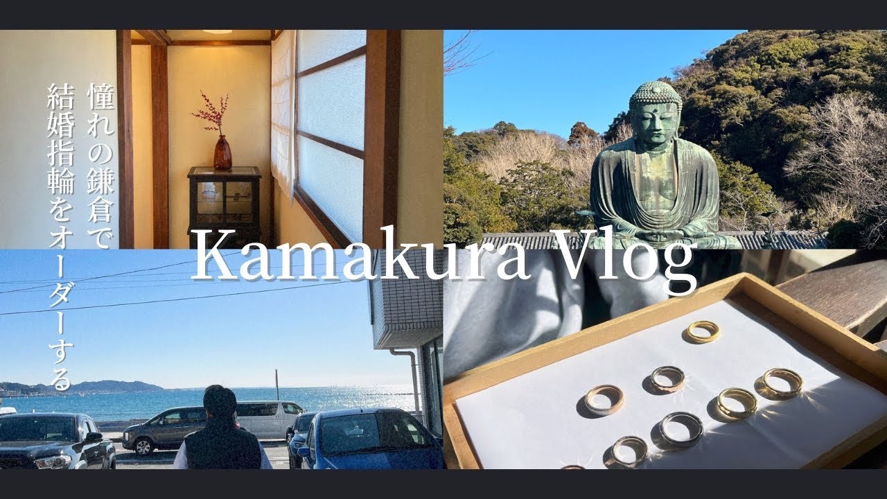【鎌倉vlog】鎌倉でおすすめのモーニング🥯💍 | Belluria | 市松 |