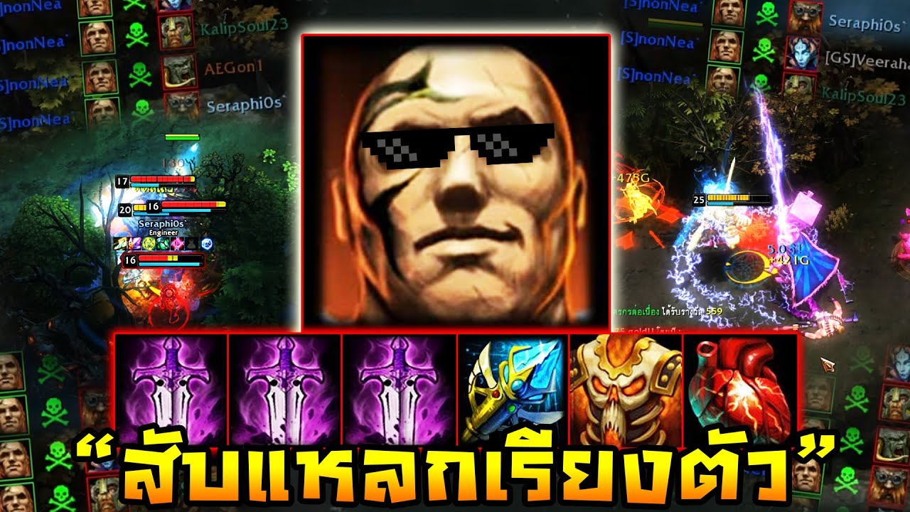 HoN(Midwars) โหมดนี้โคตรสนุก!! สับโคตรมันส์!! [Legionnaire]