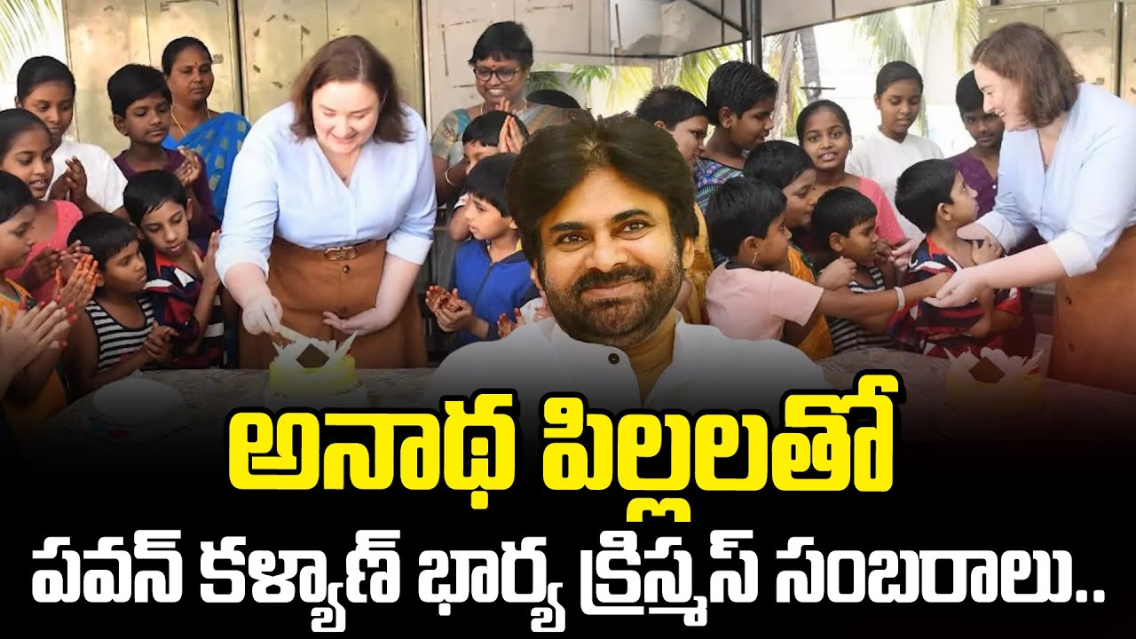 Pawan Kalyan Wife Anna Lezhneva Christmas Celebrations With Jeevodaya Home For Children | #SumanTV