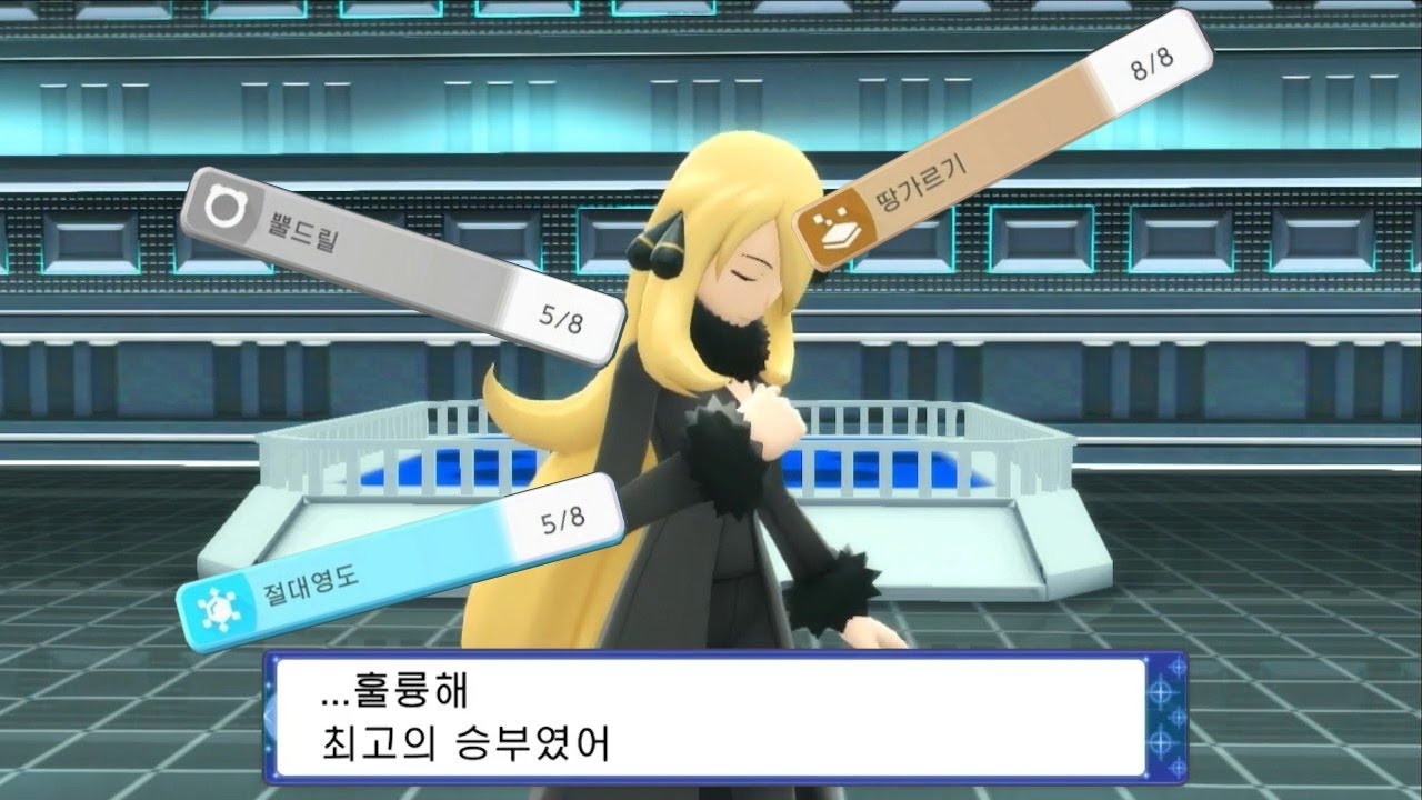 일격기 만으로 신오리그 재패하기 (포켓몬스터 브릴리언트 다이아몬드·샤이닝 펄)
