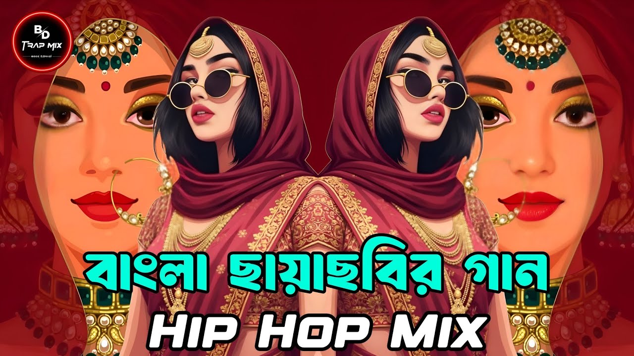 Nonstop Bangla Movie Song - Eshaan Remix | Hip Hop Mix | Nonstop Bangla Trap\Hip Hop Mix | Trap Mix