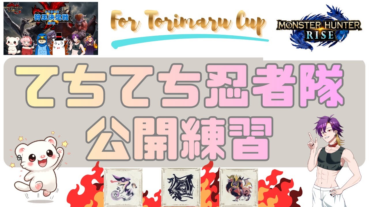 【モンハンライズ 】ザンパさんと練習するぞ！！