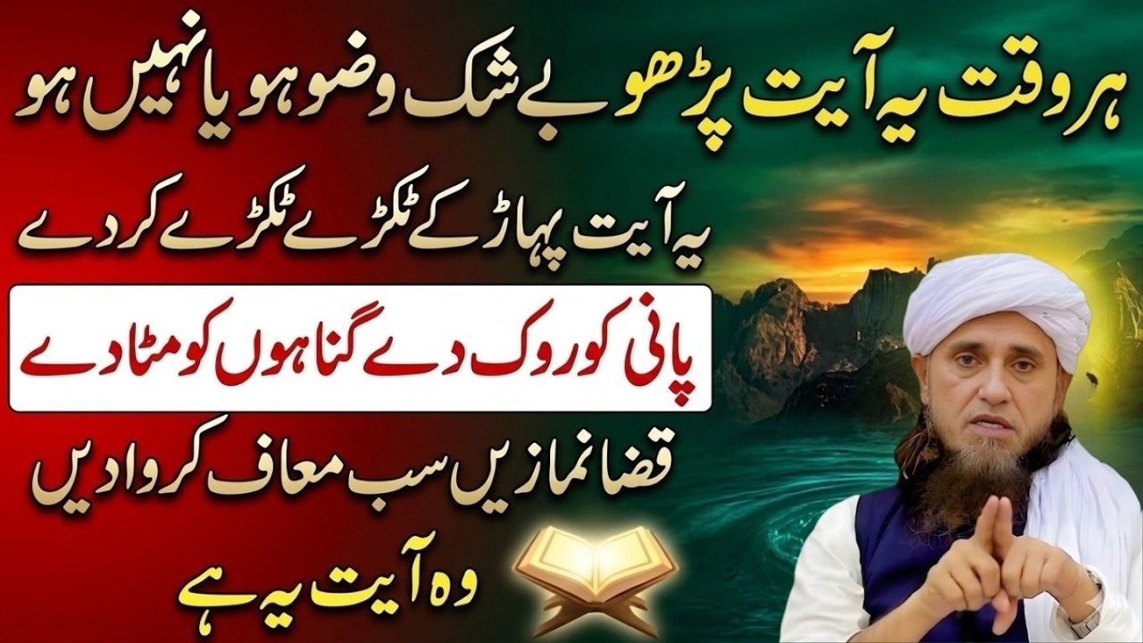 Ramzan Ka Akhri Jumma 😲 | Qaza Namazon Ke Liye Khaas Amal | Qari Sohaib Ahmed Bayan