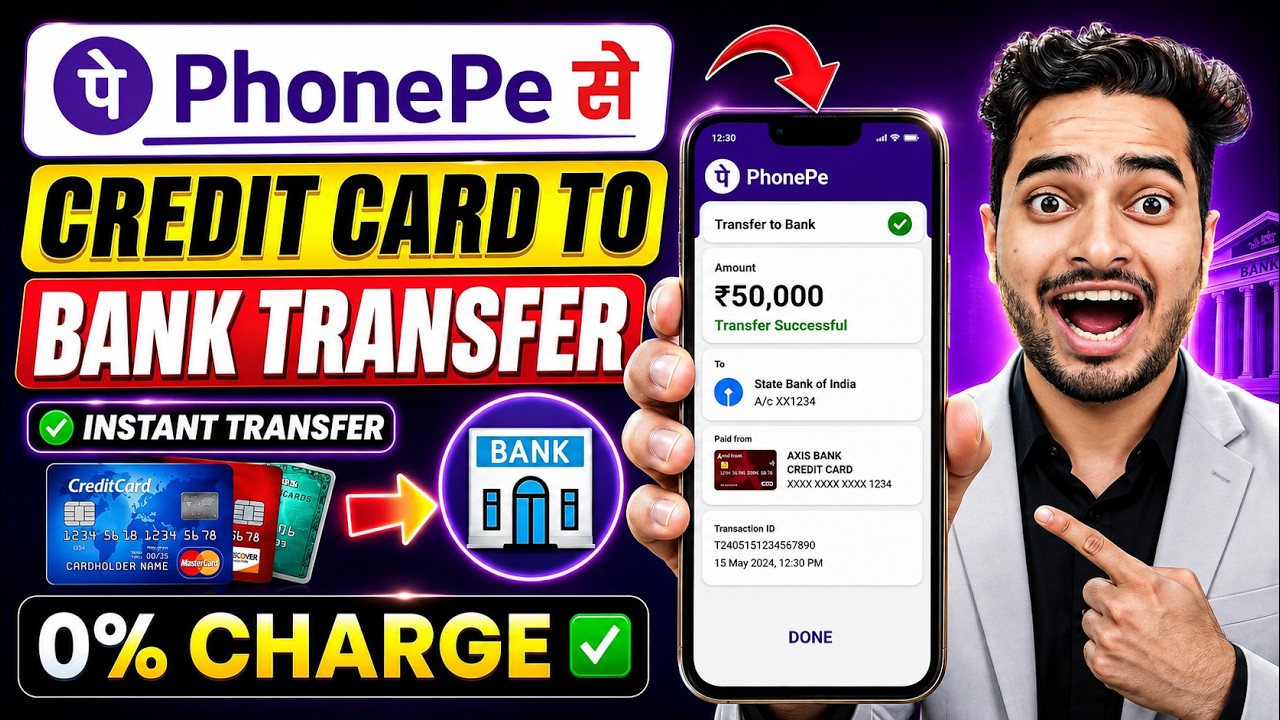 Credit Card Se Account Me Paise Kaise Transfer Kare | PhonePe par credit card se paise transfer kare